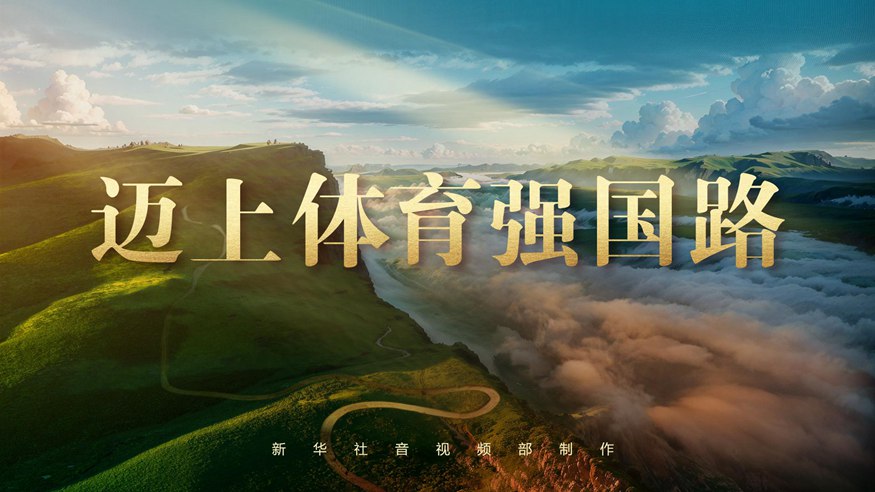 久的城市